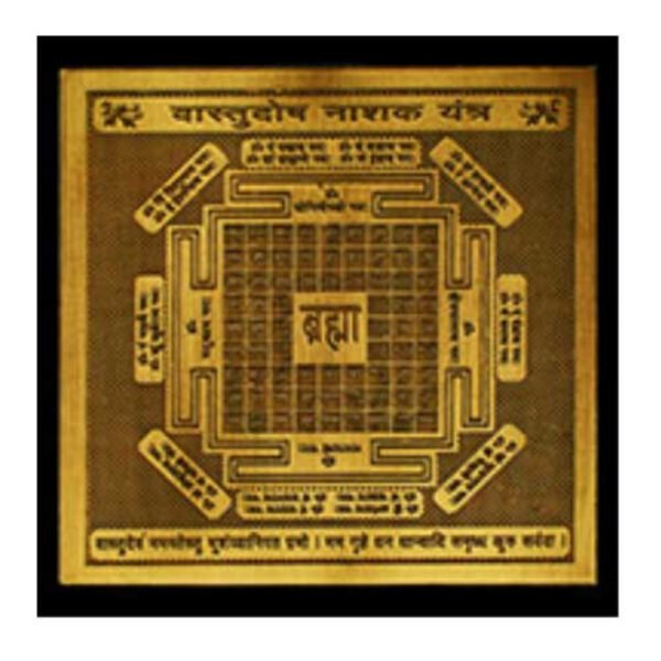 Vaastu Dosh Nashak Yantra